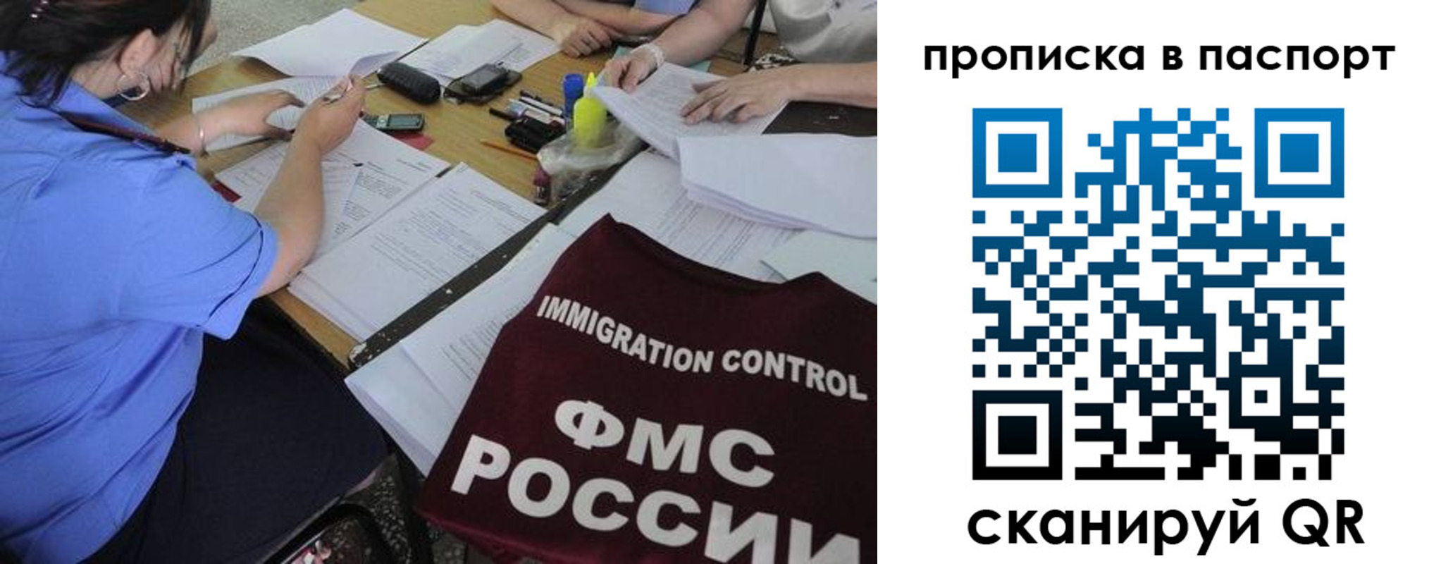 прописка от собственника в Гусь-Хрустальном