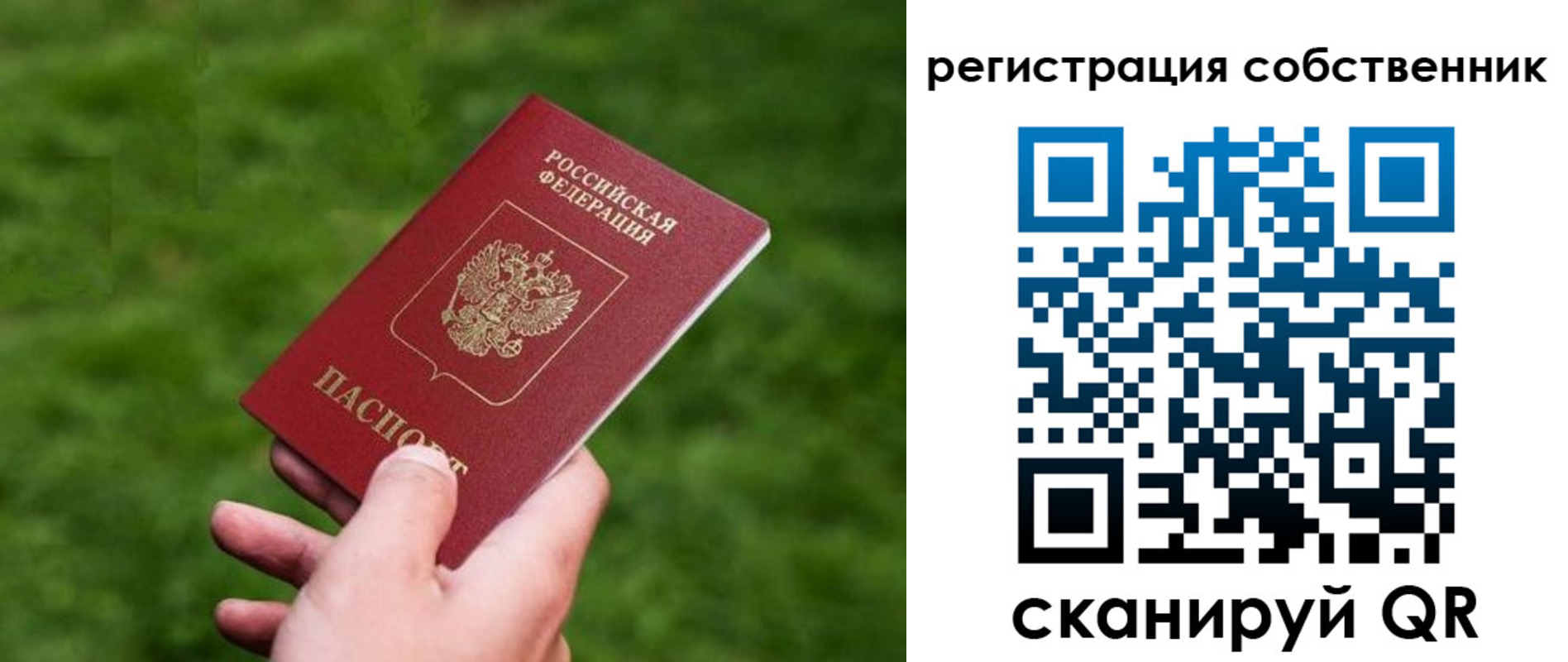 временная регистрация недорого в Гусь-Хрустальном
