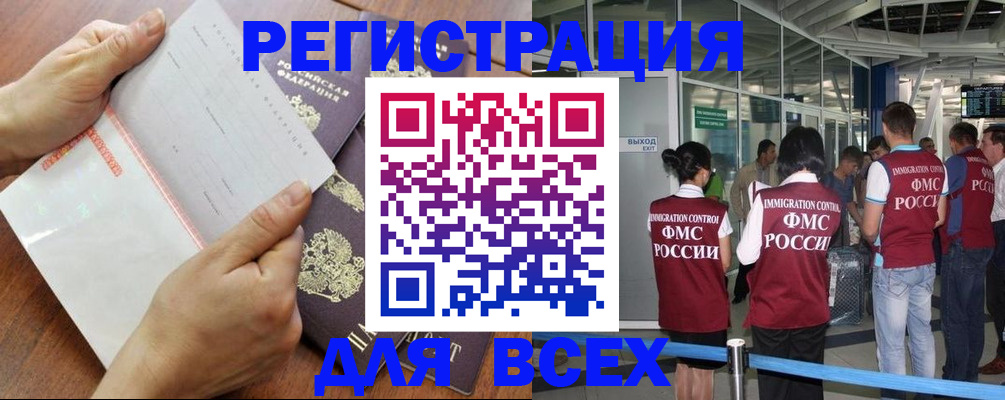 временная регистрация гарантия в Гусь-Хрустальном