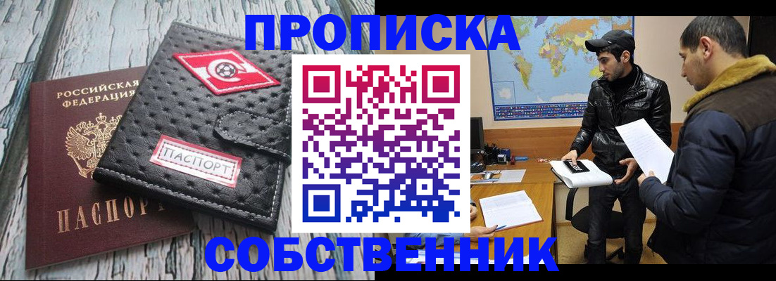 временная регистрация для школы в Гусь-Хрустальном