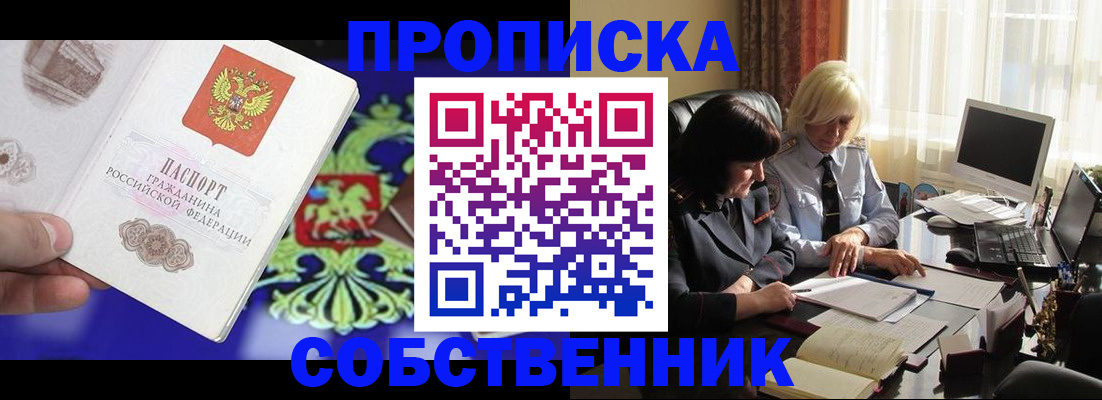 прописка для школы в Гусь-Хрустальном
