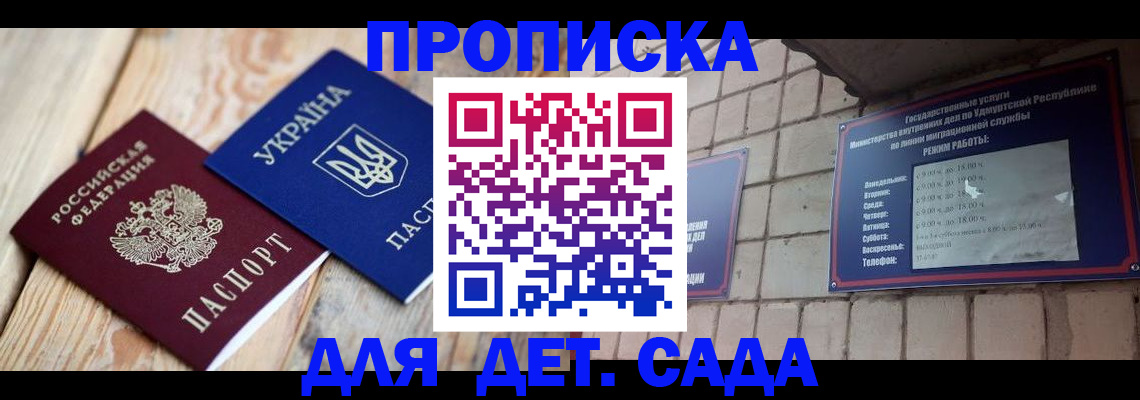 прописка паспорт в Гусь-Хрустальном