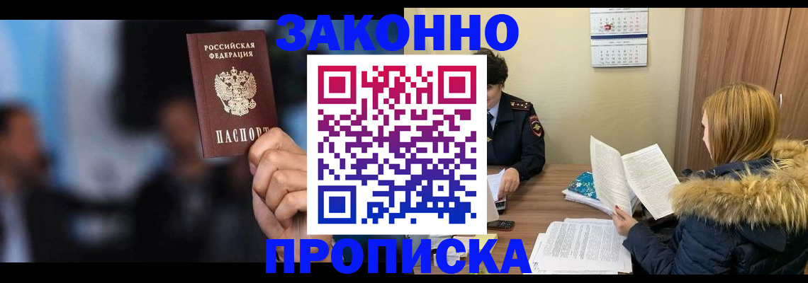 временная регистрация надежно в Гусь-Хрустальном