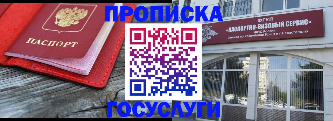 прописка иностранных граждан в Гусь-Хрустальном