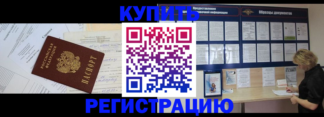 прописка для школы в Гусь-Хрустальном