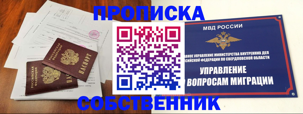 прописка паспорт в Гусь-Хрустальном