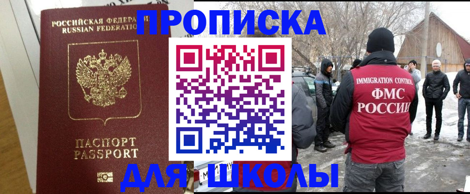 прописка законно в Гусь-Хрустальном